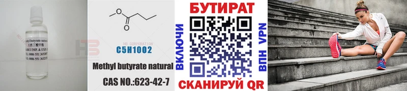 наркота  Усть-Катав  БУТИРАТ оксана 