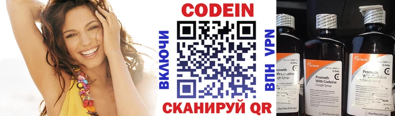 Codein Purple Drank  где купить наркоту  Усть-Катав 