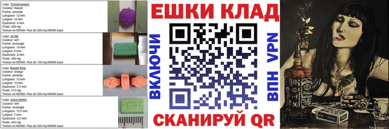 Экстази MDMA  Усть-Катав 