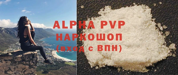 альфа пвп Абаза
