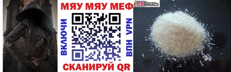 МЕФ мука Усть-Катав