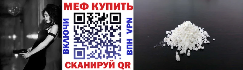 Меф мяу мяу закладка Усть-Катав